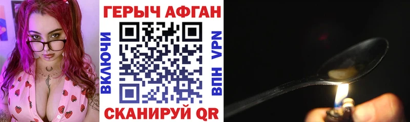 Героин VHQ  дарнет шоп  Аркадак 