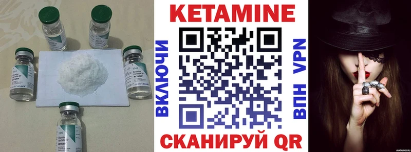 Кетамин VHQ Аркадак