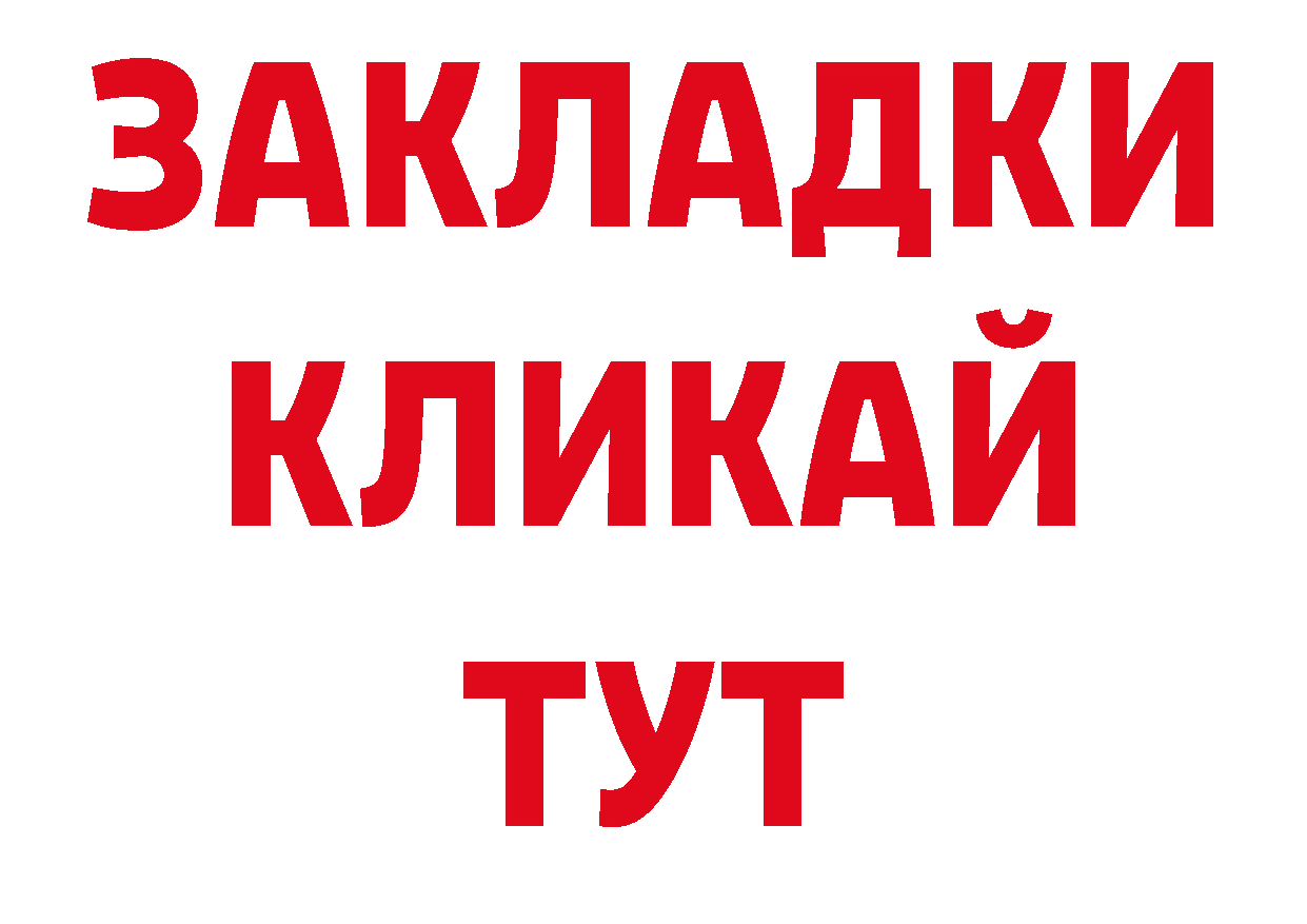 ГАШИШ VHQ зеркало darknet MEGA Аркадак