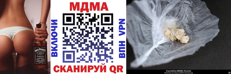 MDMA молли  Аркадак 