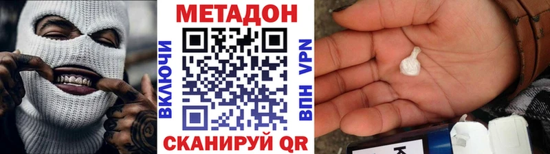 МЕТАДОН кристалл  цена   blacksprut онион  Аркадак 